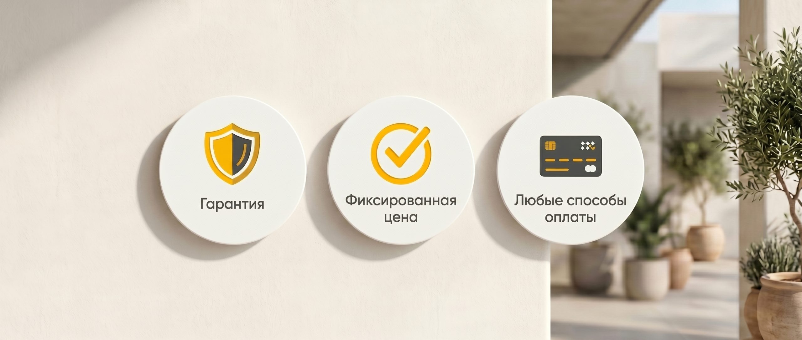 Наши преимущества